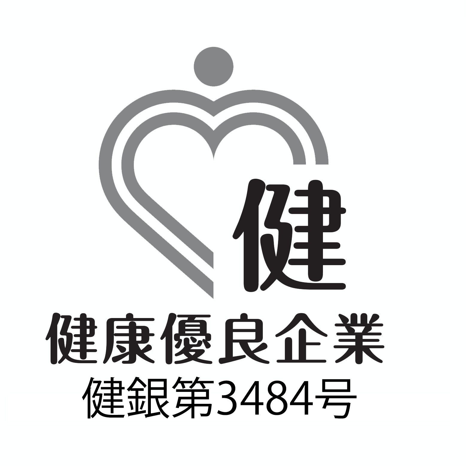 銀の認定