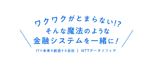 ソフィアからのメッセージ